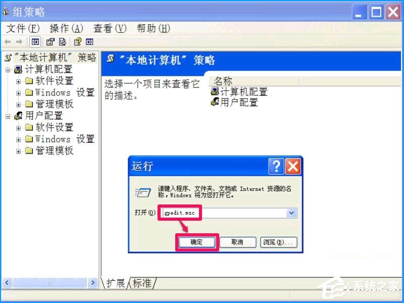 统如何设置禁止安装软件?禁止用户安装程序的