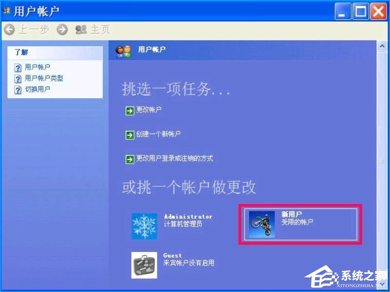 统如何设置禁止安装软件?禁止用户安装程序的