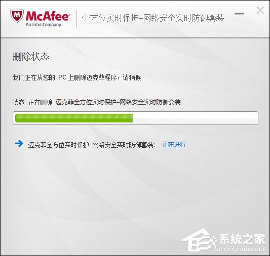 Mcafee卸载不了怎么处理？麦咖啡卸载方法介绍