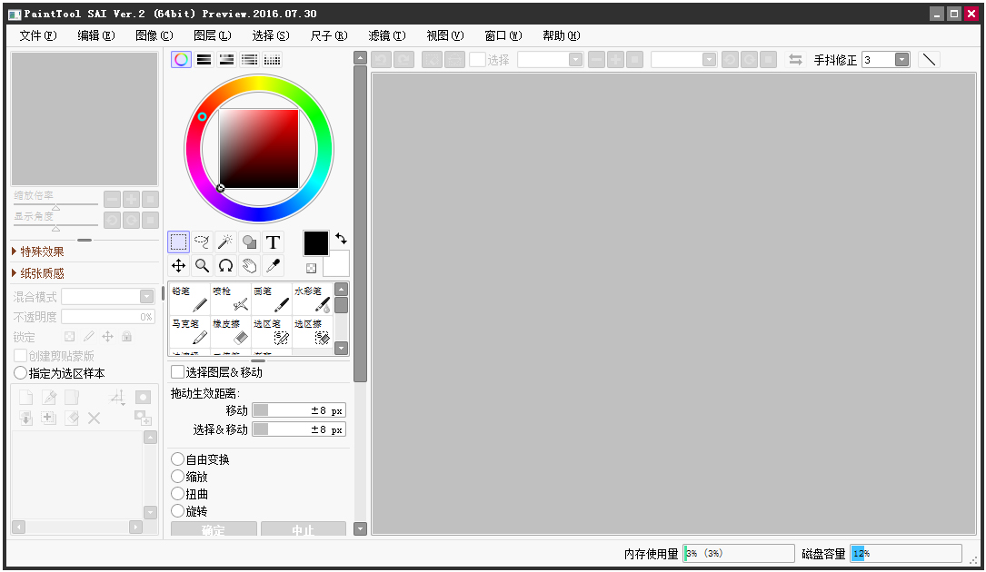 PaintToolSAI(»æ»Í¬È˽ð¹â)V2ÖÐÎÄÂþ»°æÂÌÉ«Èí¼þÂþ»Í¼Æ¬