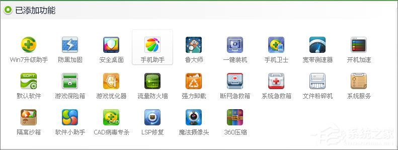 XP系统怎么升级到Win7？