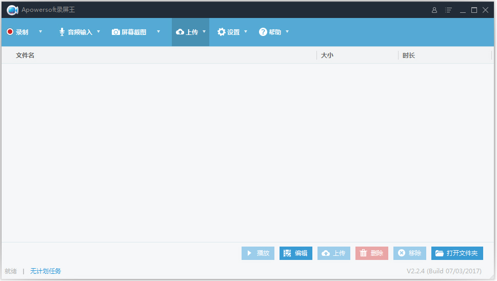 幕录制软件免费版官方下载_Apowersoft录屏王