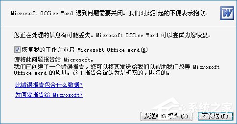 word安全模式打开_安全模式打开word_word安全模式怎么打开