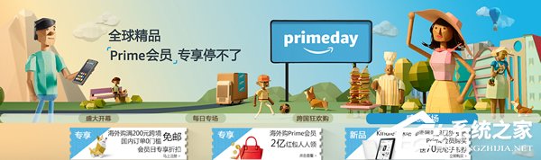亚马逊primeday会员日:prime会员30天免费享用