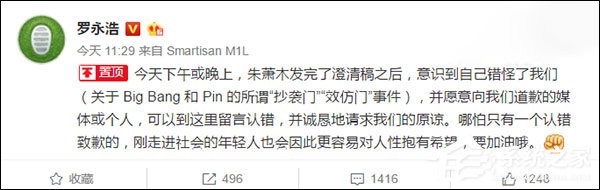 抄还是没抄呢?Pin开发者回应锤子Big Bang“抄袭门”事件