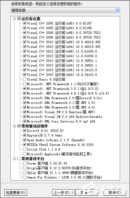 运行库是什么?常用软件运行库都有哪些?