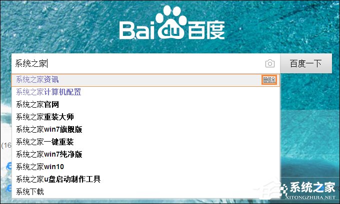 怎么删除百度搜索记录?关闭百度搜索记忆功能
