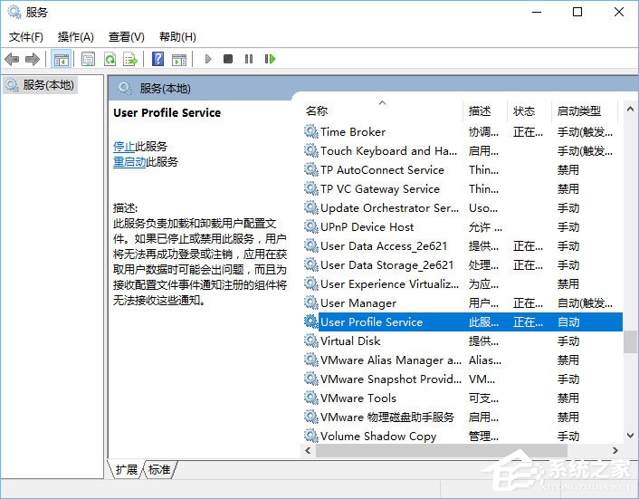 Win10开机提示user profile service服务登录失败