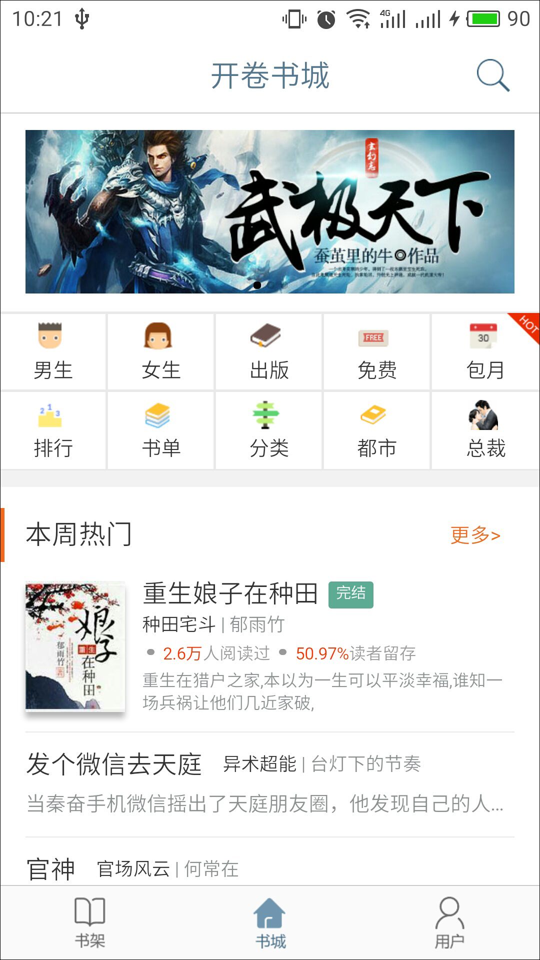起点读书官方正版下载 76-1FGQ40500.jpg