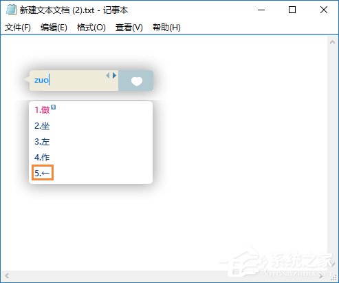 箭头符号怎么打?QQ\/搜狗输入法怎么打斜箭头