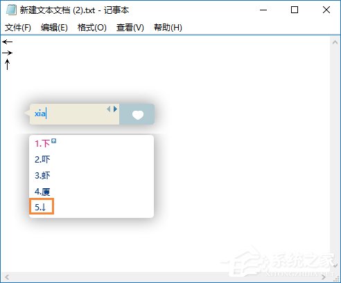 箭头符号怎么打?QQ\/搜狗输入法怎么打斜箭头