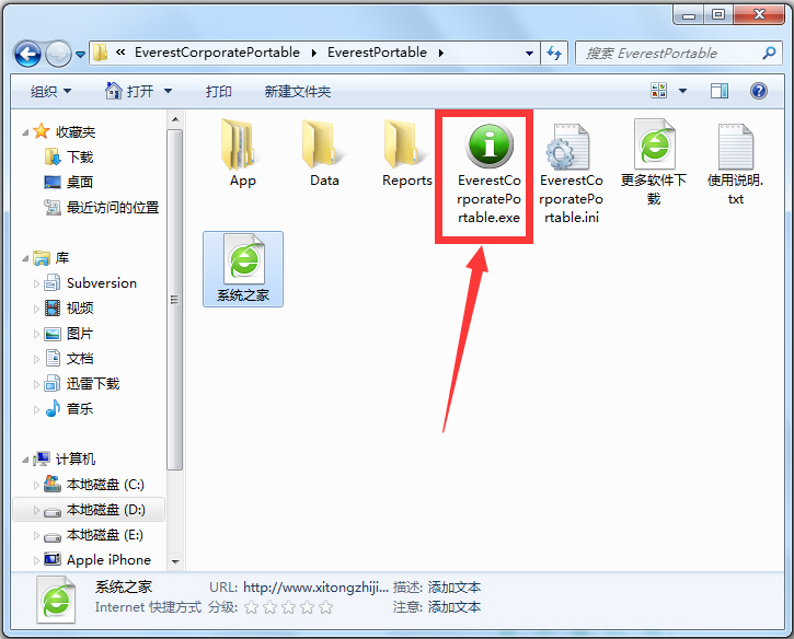 EVEREST 绿色版下载_EVEREST Corporate