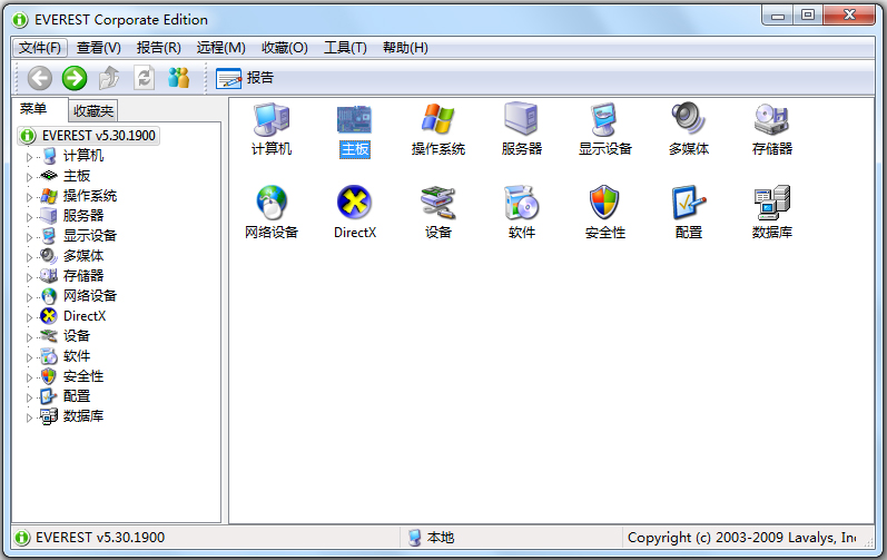 EVEREST 绿色版下载_EVEREST Corporate