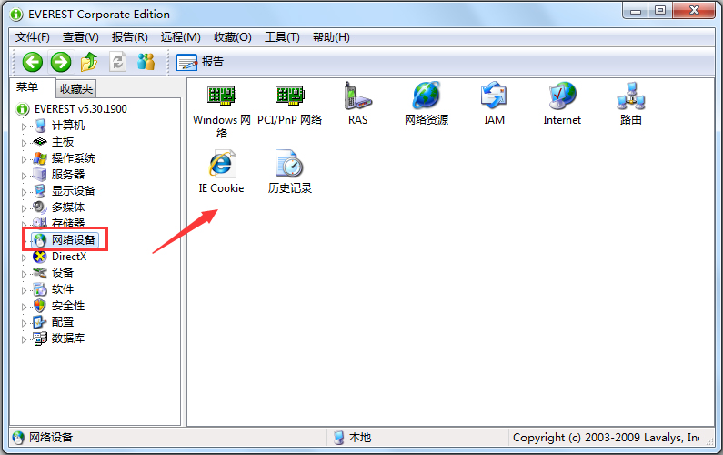 EVEREST 绿色版下载_EVEREST Corporate