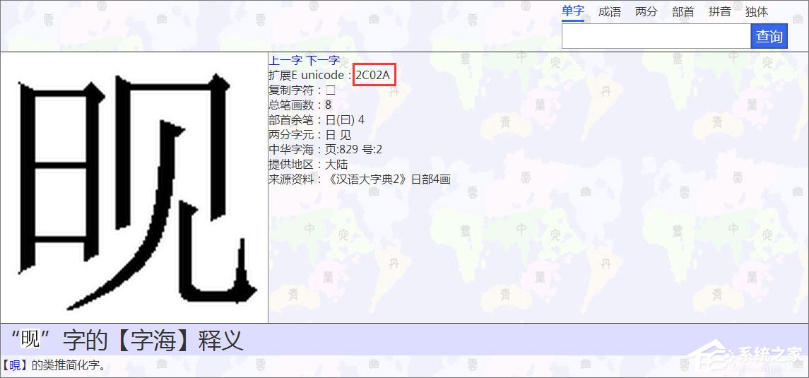 生僻字打不出来怎么办?教你一招轻松应对!