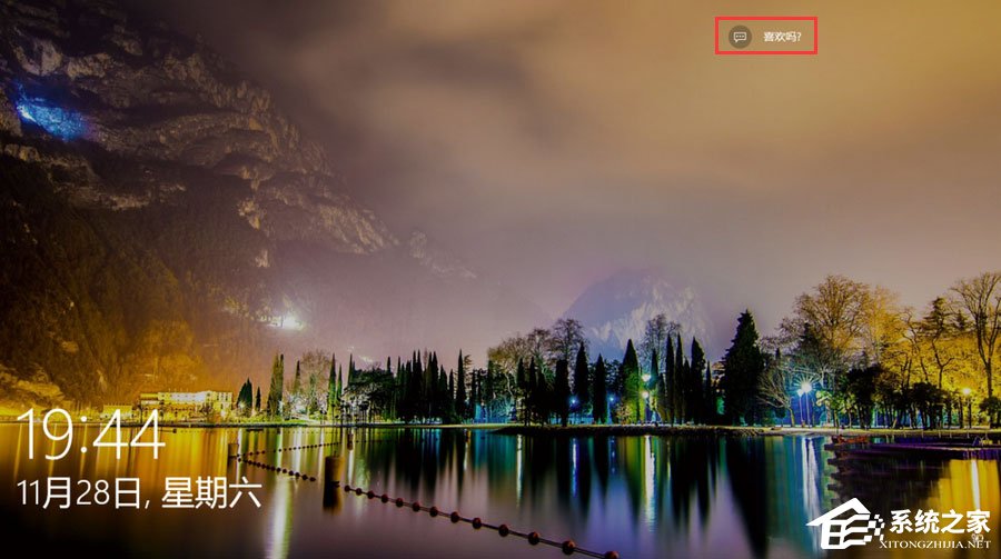 Windows10聚焦怎么用?教你玩转Windows聚焦