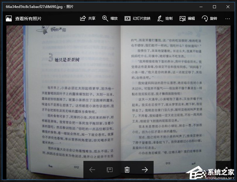 Win10系统如何利用OneNote将图片转换文字?