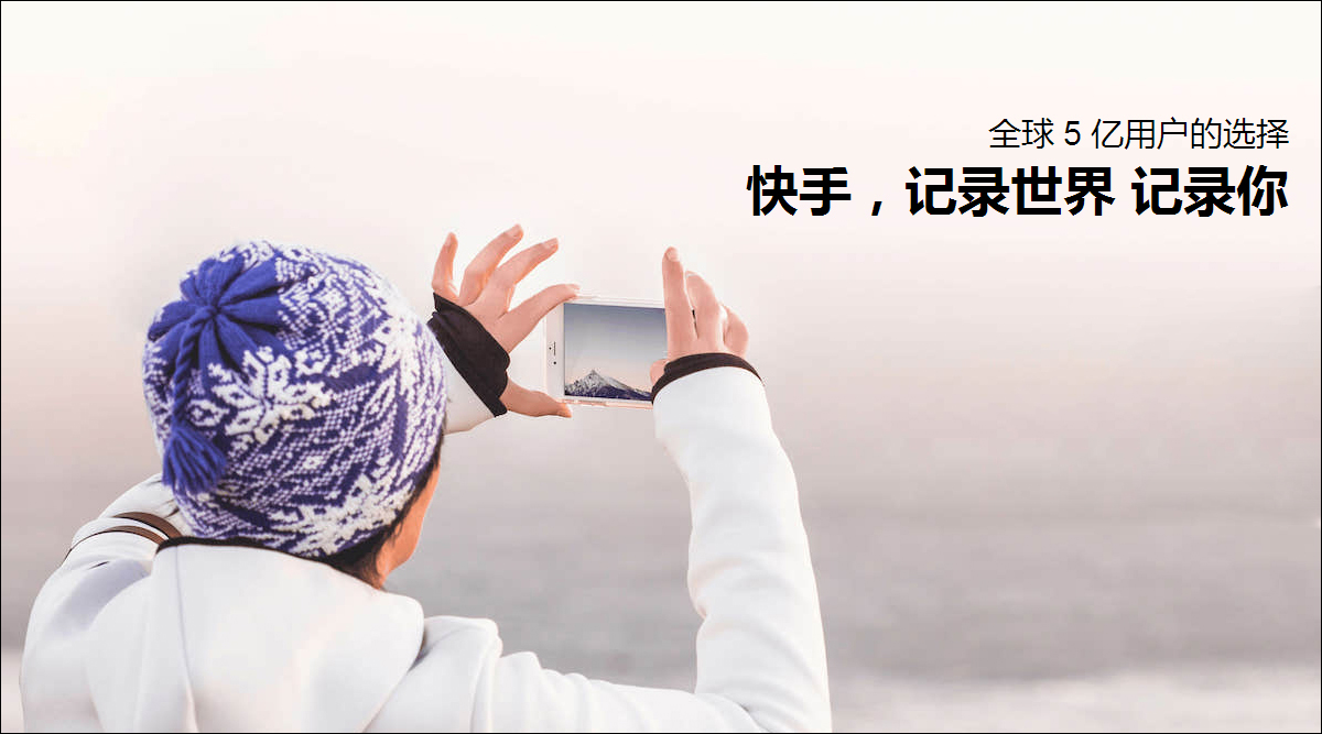 快手下载安卓版_快手v5.4.3.5389免费下载