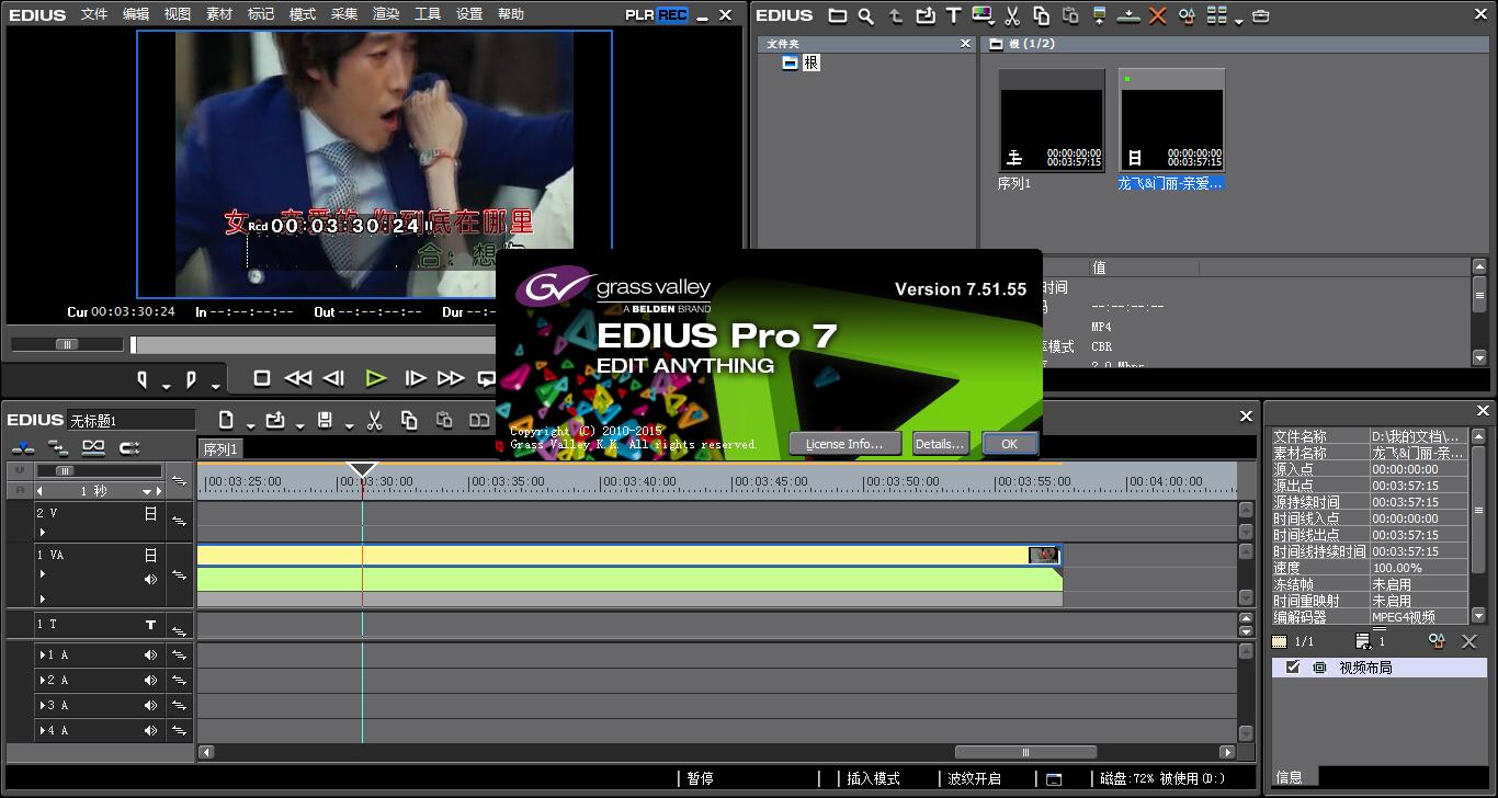 Edius7破解版免费下载_Canopus Edius(非线性