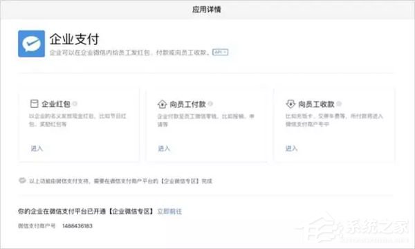 企业微信PC版迎来红包版本更新:公司红包发放