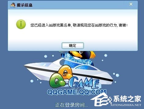 QQ游戏黑名单怎么解封？QQ游戏黑名单的解除方法有哪些？