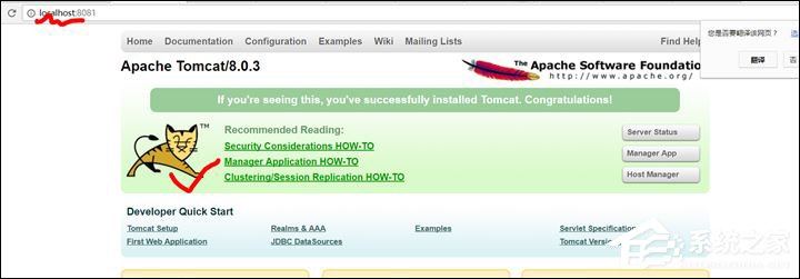 Win10系统Tomcat环境变量配置方法-系统之家