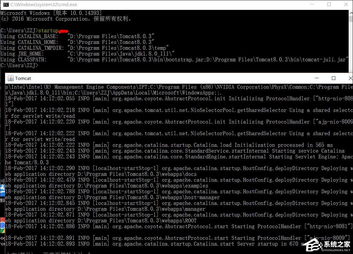 Win10系统Tomcat环境变量配置方法-系统之家
