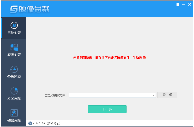 SGI免费下载_映像总裁SGI(一键备份还原工具