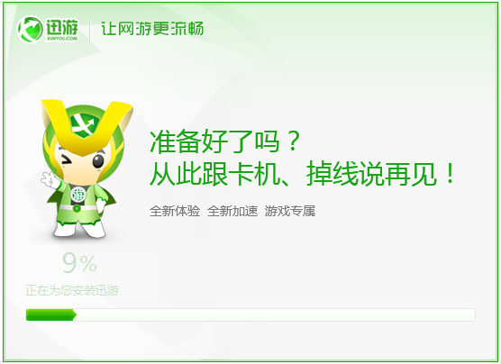 迅游网游加速器下载2017免费版_迅游网游加速