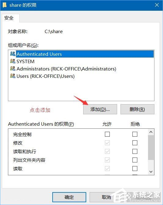 Win10系统下共享文件夹如何设置密码访问?