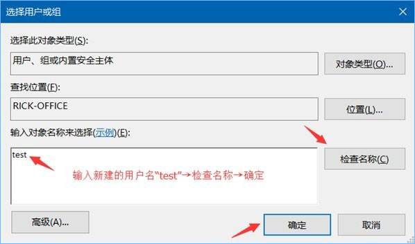 Win10系统下共享文件夹如何设置密码访问?