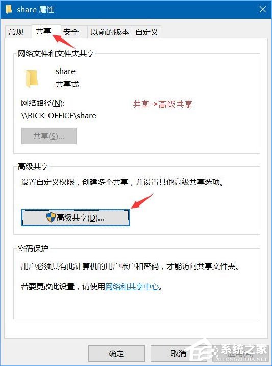 Win10系统下共享文件夹如何设置密码访问?