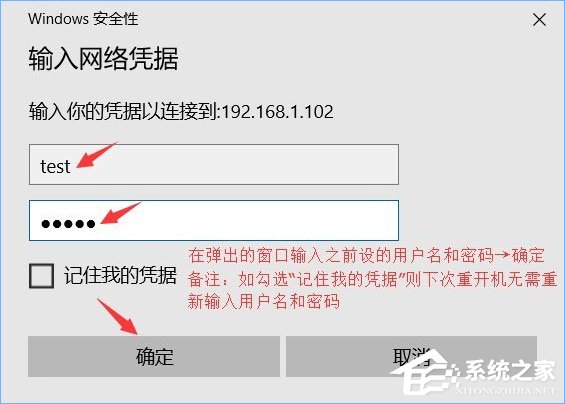 Win10系统下共享文件夹如何设置密码访问?
