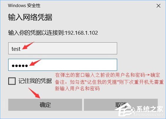 Win10系统下共享文件夹如何设置密码访问?