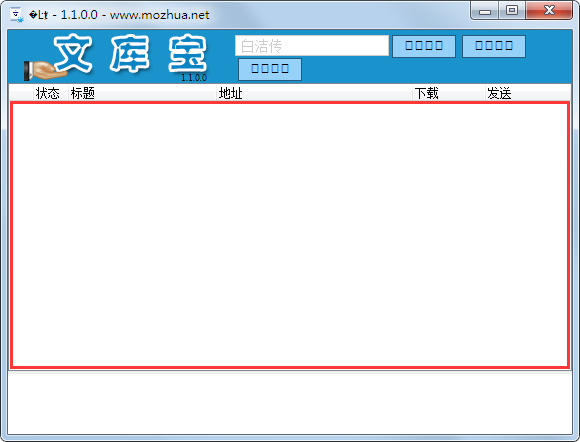 免费下载百度文库软件 66-1FH5162610.jpg