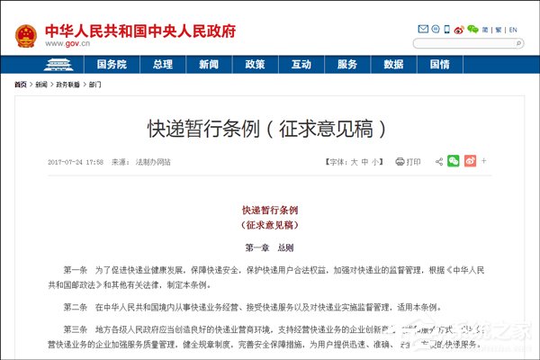 假名将无法寄件!国务院发布《快递暂行条例(征