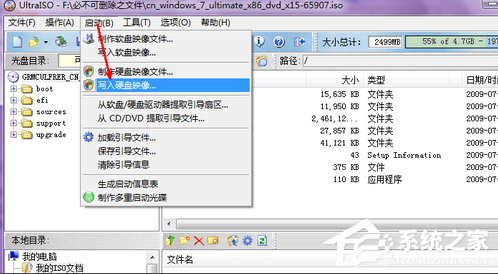 Win7电脑没有光驱怎么装系统?