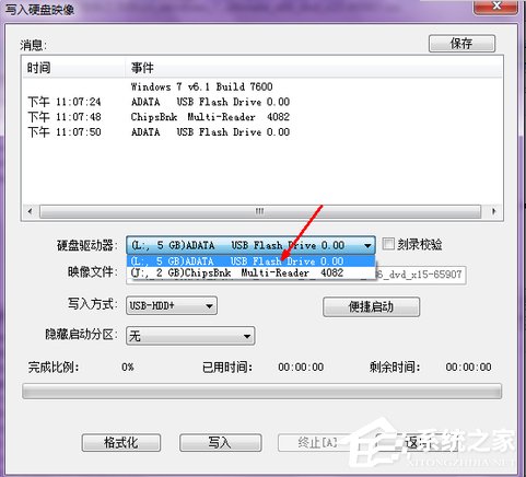 Win7电脑没有光驱怎么装系统?