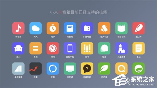 299元!小米正式发布AI音箱