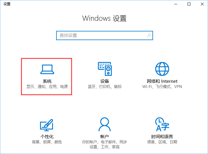 如何查看Windows10系统是否为永久激活？