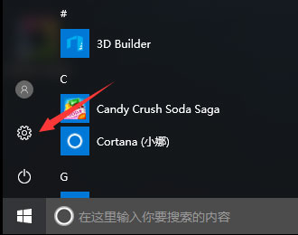 如何查看Windows10系统是否为永久激活？