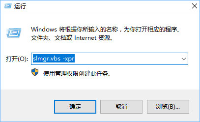 如何查看Windows10系统是否为永久激活？