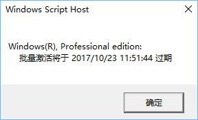 如何查看Windows10系统是否为永久激活？