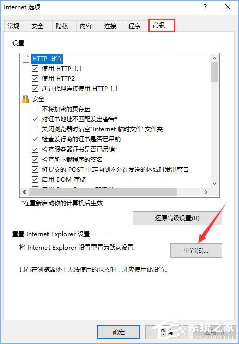 Win10系统下使用360浏览器无法打开qq空间怎