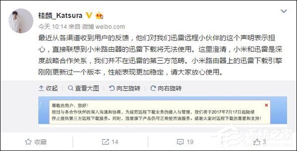 小米路由器3g 迅雷下载 80-1FHG60423-51-water.jpg