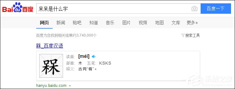 不认识的字怎么打出来?生僻字怎么输入?-系统