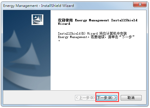 联想笔记本电源管理(Energy Management) V8.0.2.20