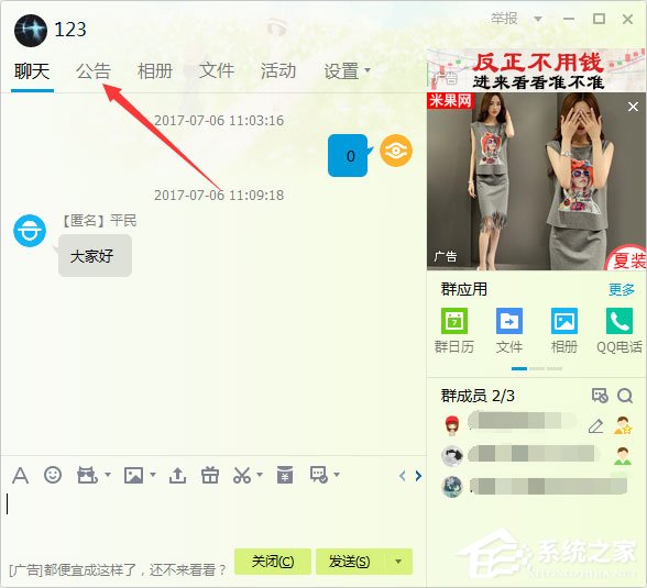 那个qq群有男人福利_qq群主有收入吗(3)