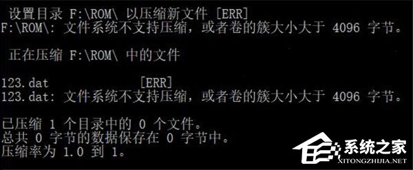 Win10如何使用命令行来解压缩文件?