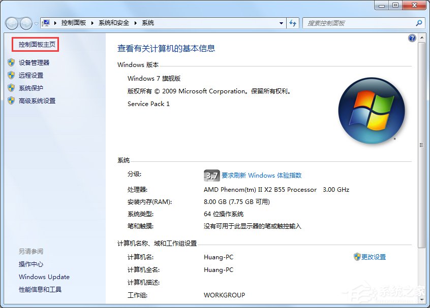 Windows7电脑反应变慢怎么办?